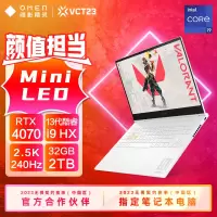 惠普(HP)暗影精灵9 SLIM 16-u0009TX 游戏本(13代酷睿i9-13900HX RTX4070 32G 2T MiniLED 2.5K 240Hz)