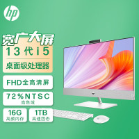 惠普HP 星One系列 27-ca211wcn 27高清一体机电脑27英寸(13代酷睿i5-13400T 16G 1TB 无线蓝牙 三年上门)FHD高色域