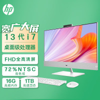 惠普HP 星One系列 27-ca221wcn 27高清一体机电脑27英寸(13代酷睿i7-13700T 16G 2TB 无线蓝牙 三年上门)FHD高色域 定制电脑