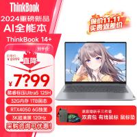 联想ThinkBook 14+ 2024新款 14.5英寸商务办公轻薄便携金属笔记本电脑(标压UItra5-125H 16G内存 512G固态 RTX4050 6G 2.5K屏)