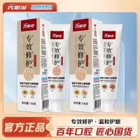 六必治专效修护牙膏138g*2支中药精粹温和不辣口