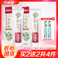 六必治六效护龈牙膏180g*2支送炭丝能量牙刷2支