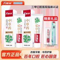 六必治中草药牙膏120g*2支