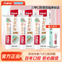 六必治牙膏多效护理120g*3支送炭丝能量牙刷1支+百年护理牙膏20g