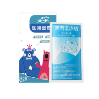 灵宇退热贴 退烧贴降温婴儿儿童发烧感冒发烧成人物理退热贴