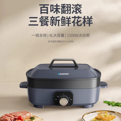 蓝宝多功能料理锅BP-LLG408旋钮调温4L大容量1500W