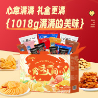 阿婆家的零食大礼包膨化薯片网红休闲小零食品厂家批发大礼包礼盒 [食味人间]1018g大礼包手提礼盒