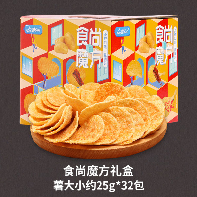 阿婆家的薯大休闲膨化小薯片小零食品大礼包[食尚魔方礼盒]薯大小32包(原味*8香辣*8番茄*8烧烤*8)