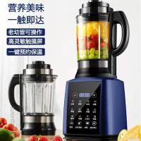 夏新 TQ-801 1.8L加热破壁养生机家用多功能全自动料理机小型免煮辅食机