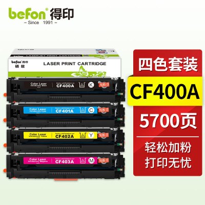 得印CF400A硒鼓CRG045 mf633cdw四色套装 适用惠普m277dw M252 M252N M252DN M252DW 201A粉盒易加粉带芯片