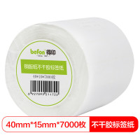 得印(befon)不干胶标签纸 铜版纸40mm*15mm 7000枚 双排 条码纸 打印贴纸