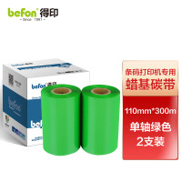 得印 (befon)110mm*300m绿色单轴蜡基碳带 两支装 条码打印机专用色带