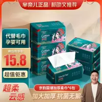 芈奈儿洗脸巾一次性加厚大码加大抽取式男女洗面擦脸不掉毛全棉宝宝婴儿专用家用美容院卸妆洁面棉柔巾美妆工具旗舰店官方正品