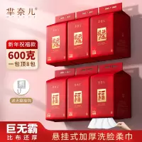[龙年限定]芈奈儿洗脸巾一次性加厚加大悬挂抽取式男女洗面擦脸不掉毛宝宝婴儿专用洁面棉柔巾旗舰店官方正品