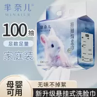 芈奈儿洗脸巾一次性加厚大码加大抽取式男女洗面擦脸不掉毛宝宝婴儿专用家用美容院卸妆洁面棉柔巾美妆工具旗舰店官方正品