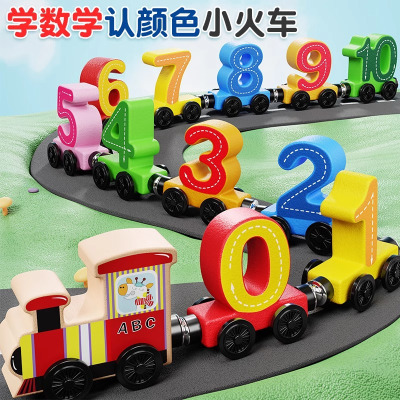 磁性数字小火车儿童拼装轨道积木益智力玩具宝宝3到6岁男女孩2430