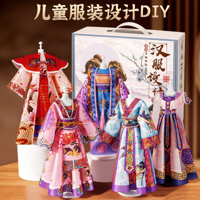 女孩生日礼物服装设计diy儿童汉服手工玩具换装娃娃8六岁国风2430