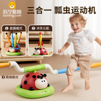 儿童室内感统训练三合一瓢虫运动机器材跳绳户外游戏3合1花园玩具惯性回力玩具