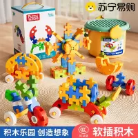 儿童拼插积木大颗粒软玩具男女孩拼装思维益智3到6岁礼物生日2430