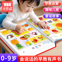 会说话的早教有声书幼儿宝宝启蒙点读机0-3岁发声学习机益智玩具