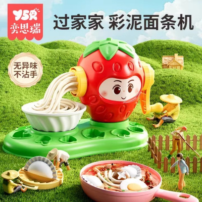 面条机儿童玩具女孩橡皮泥模具工具套装无毒安全彩泥按压超轻粘土