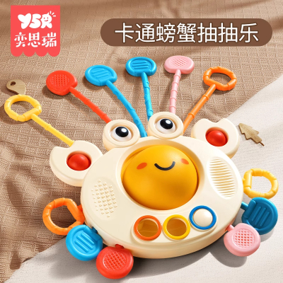 抽抽乐婴儿玩具抽纸螃蟹拉拉乐宝宝0一1岁益智早教6个月以上8新生