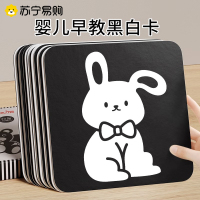 黑白卡片婴儿早教卡新生的儿视觉激发卡0到3个月宝宝追视彩色玩具