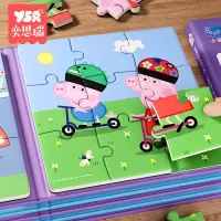 小猪佩奇磁力拼图3到6岁儿童磁吸1岁半宝宝早教益智2男孩女孩玩具