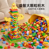 儿童积木玩具大颗粒拼装0到3岁1-6男孩益智开发智力动脑2拼图女孩