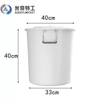 米奇特工 大号圆桶塑料水桶 带盖加厚储水桶 酒店工业环卫物业垃圾桶 带盖(白色)50升