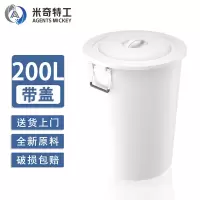 米奇特工 大号圆桶塑料水桶 带盖加厚储水桶 酒店工业环卫物业垃圾桶 带盖(白色)200升