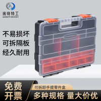 米奇特工手提式塑料工具零件盒螺丝收纳盒电子元件盒分格箱物料盒