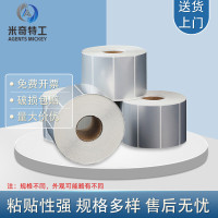 米奇特工JGP-3370哑银PET不干胶标签纸 价格标签条码纸