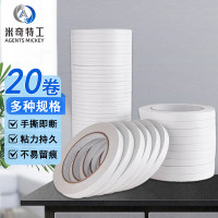 米奇特工JGP-1448双面胶带工业热熔双面胶强粘棉纸