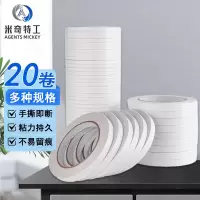 米奇特工JGP-1448双面胶带工业热熔双面胶强粘棉纸