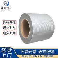 米奇特工JGP-868丁基胶带自粘防水胶带