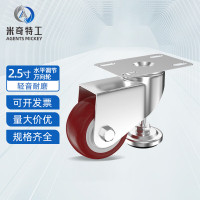 米奇特工PVC水平调节轮福万向轮 2.5寸水平调节脚轮