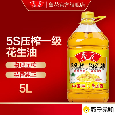 5S压榨一级花生油5L 1桶