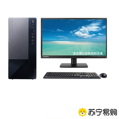 联想扬天T4900K-I5(12代)-12500-8G-1T+2G集显Win11系统配23.8英寸显示器)