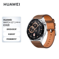 华为HUAWEI WATCH GT3 运动智能手表 时尚款 46mm 钢色+咖色