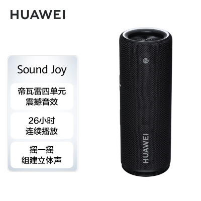 华为HUAWEI Sound X New智能音箱幻彩光随声动 帝瓦雷8单元三分频 分布式音响系统