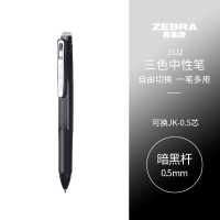 斑马牌(ZEBRA)三色中性笔 多色水笔 便携多功能笔 0.5mm子弹头按动签字笔 J3J2 暗黑杆