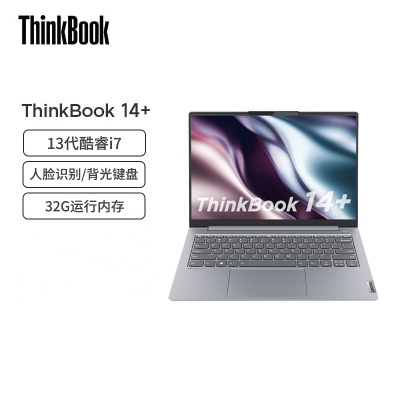 ThinkPad联想ThinkBook 14+ 英特尔酷睿i7 14英寸标压便携轻薄办公本13代i7-13700H