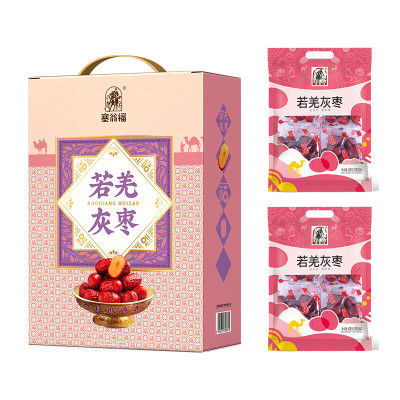 塞翁福 若羌灰枣礼盒(800克)