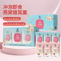 塞翁福 燕窝银耳羹90克