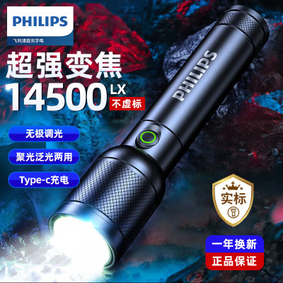 飞利浦(PHILIPS)手电筒SFL6168/93