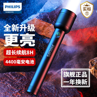 飞利浦 (Philips) 手电筒SFL8286