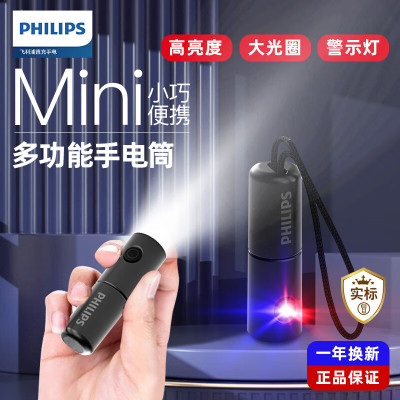 飞利浦 (Philips) 手电筒SFL1126