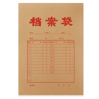 西玛(SIMAA)50只250g加厚牛皮纸档案袋 文件袋资料袋/档案袋 6633
