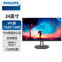 飞利浦|显示器|241S8QHSB|23.8英寸|1920*1080dpi|台